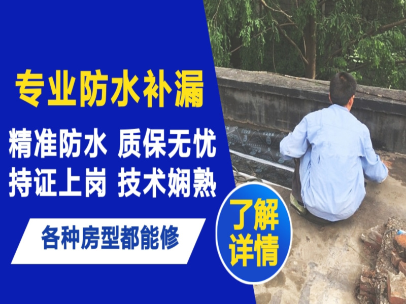 凉山地面漏水慎检查找解决方法